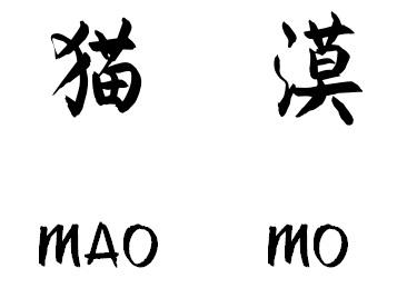 猫漠