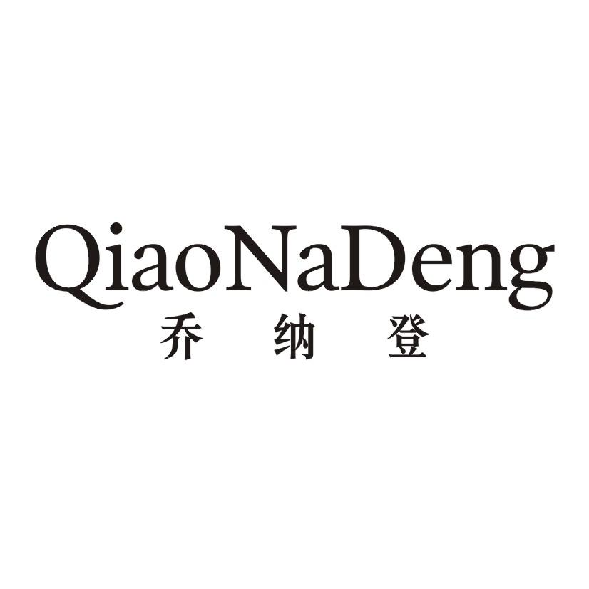 乔纳登