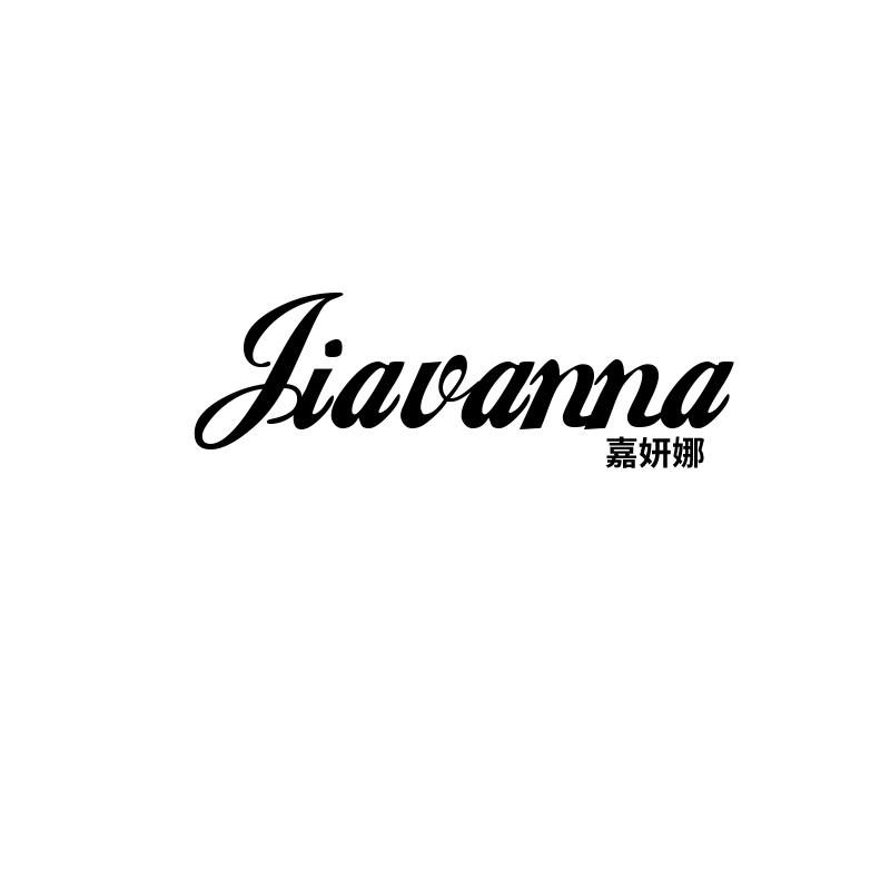 嘉妍娜
jiavanna