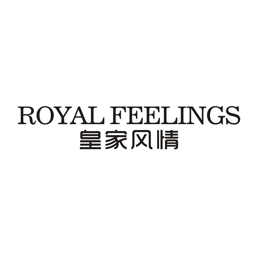 皇家风情 ROYAL FEELINGS