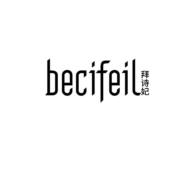 拜诗妃
becifeil