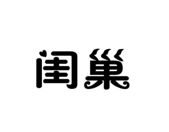 黔南态