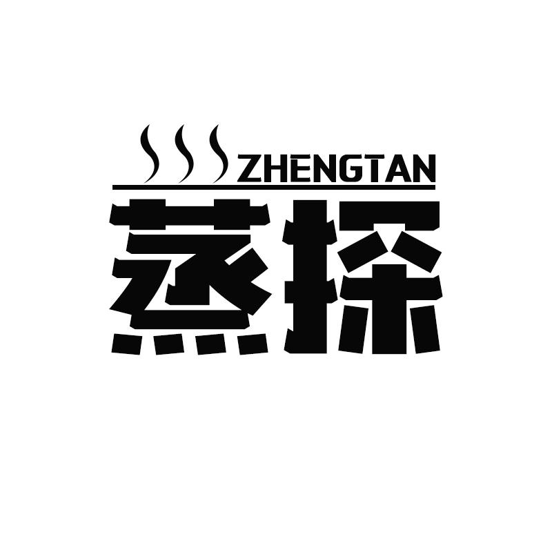 蒸探