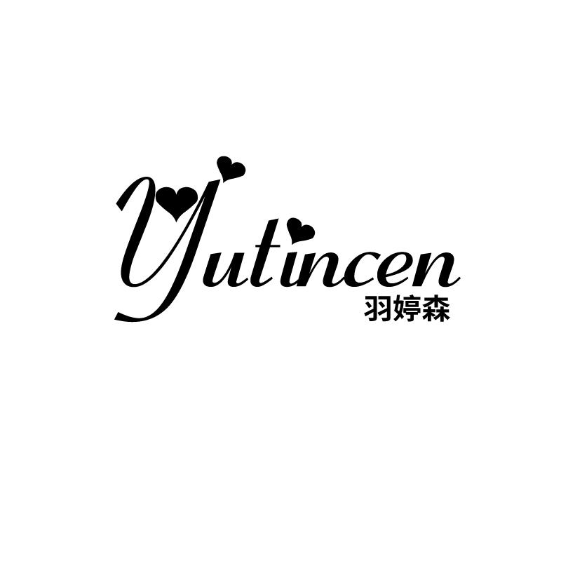羽婷森yutincen
