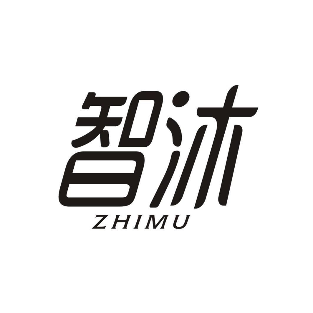 智沐ZHIMU