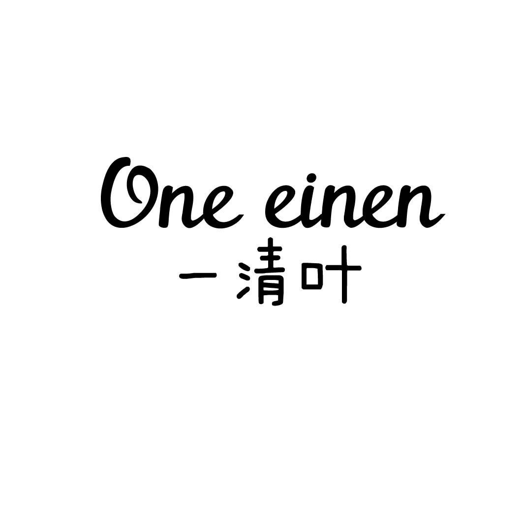 一清叶 ONE EINEN 