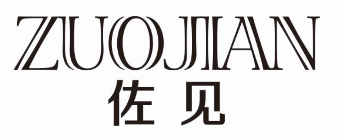 佐见zuojian