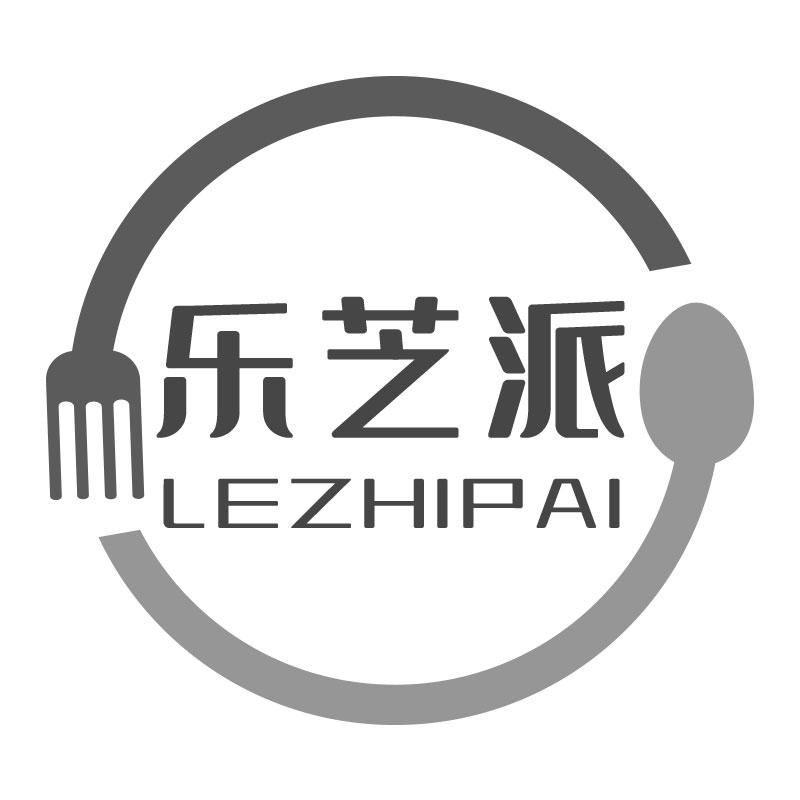 乐芝派LEZHIPAI
