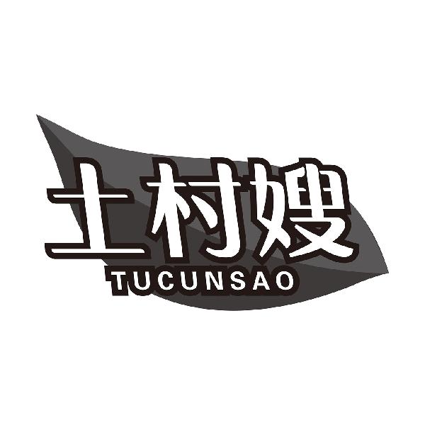 土村嫂
TUCUNSAO