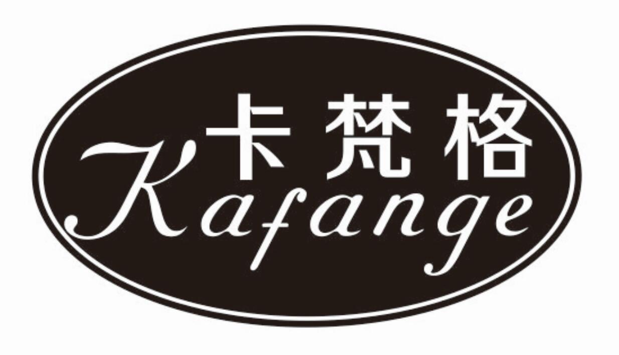 卡梵格kafange