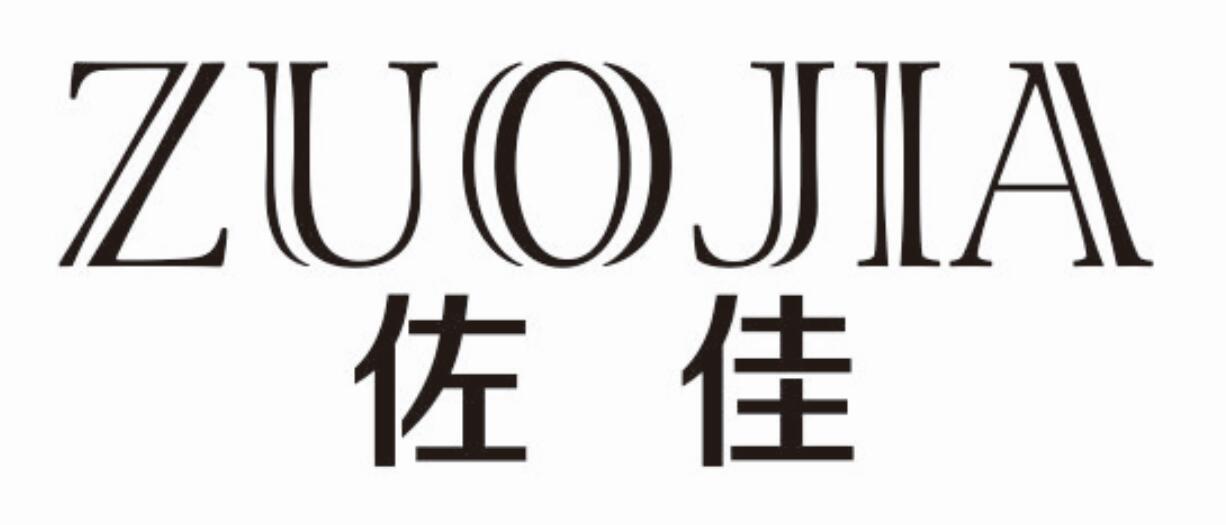 佐佳