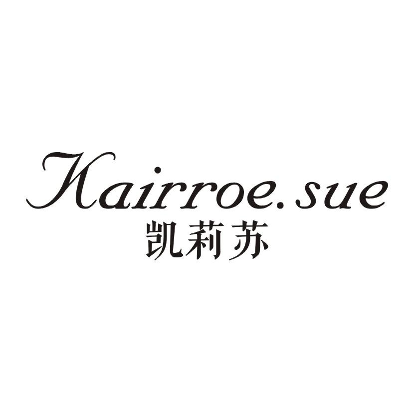 凯莉苏 KAIRROESUE