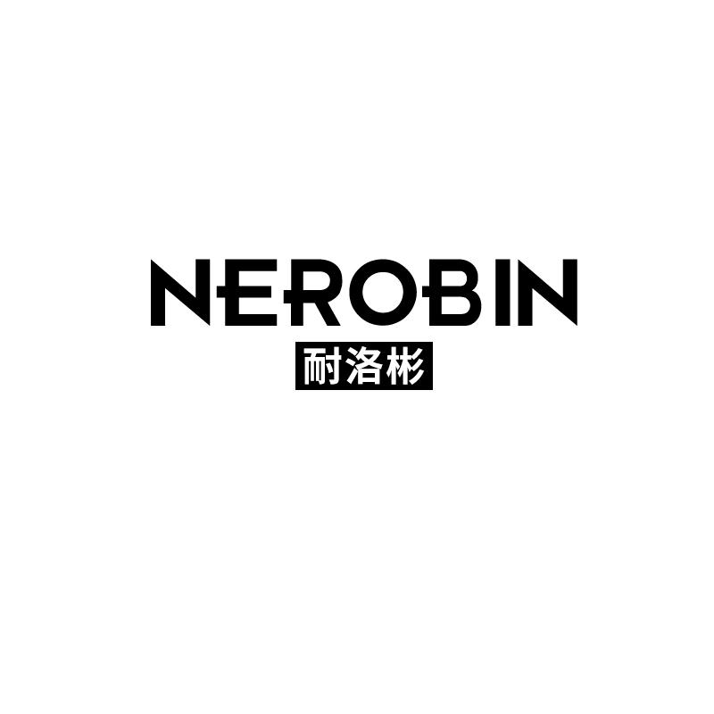 耐洛彬
nerobin