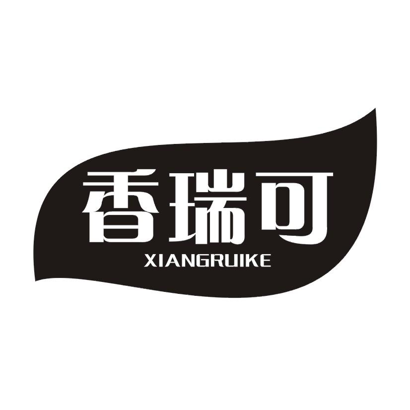 香瑞可