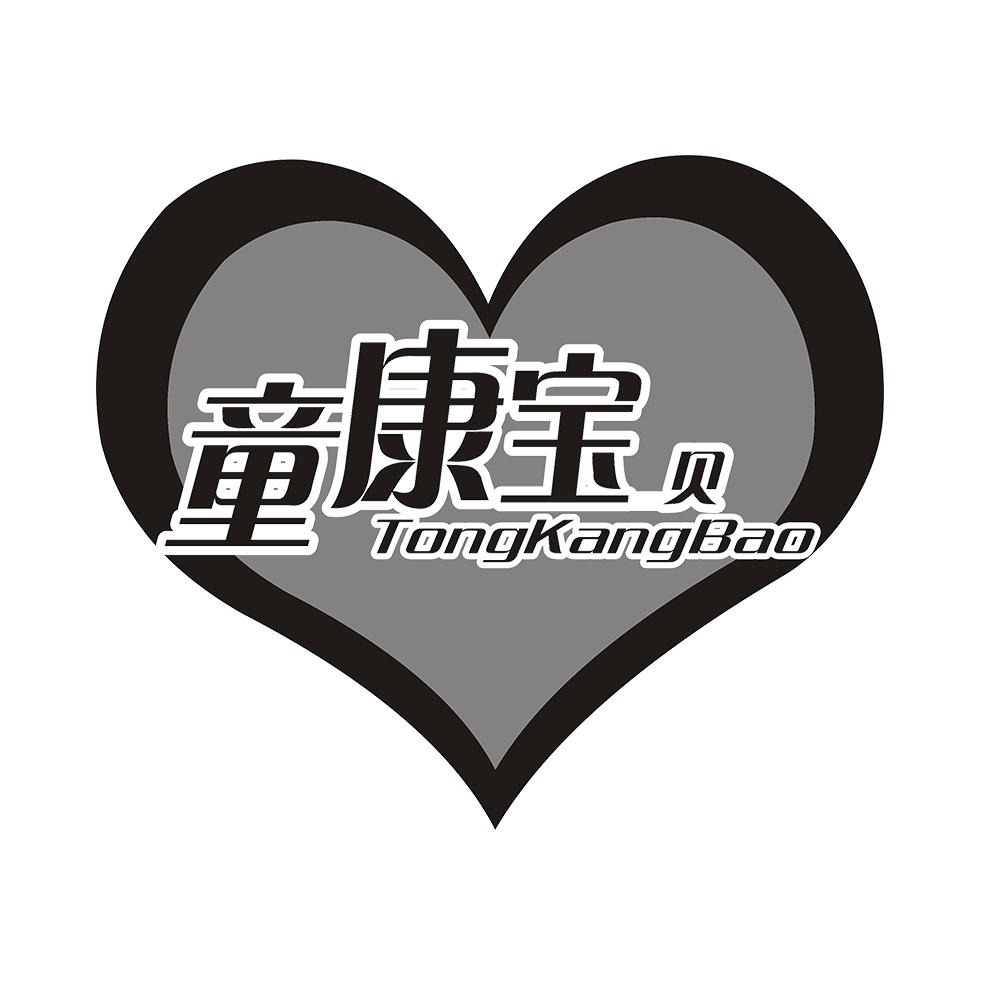 童康宝贝 