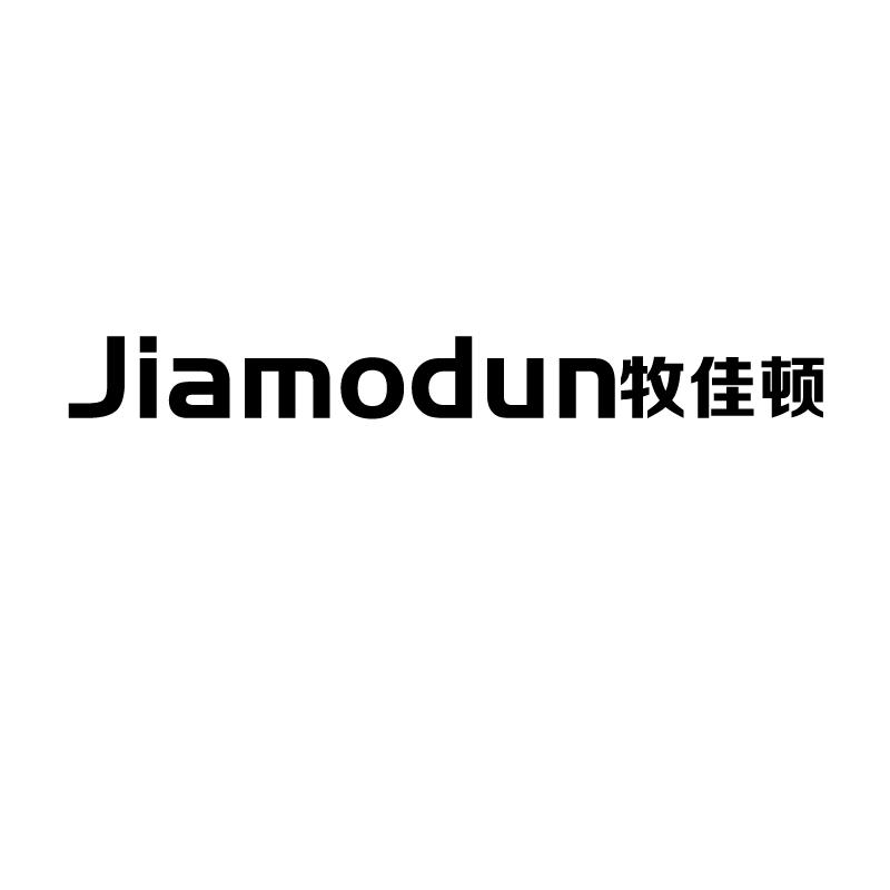 牧佳顿
jiamodun