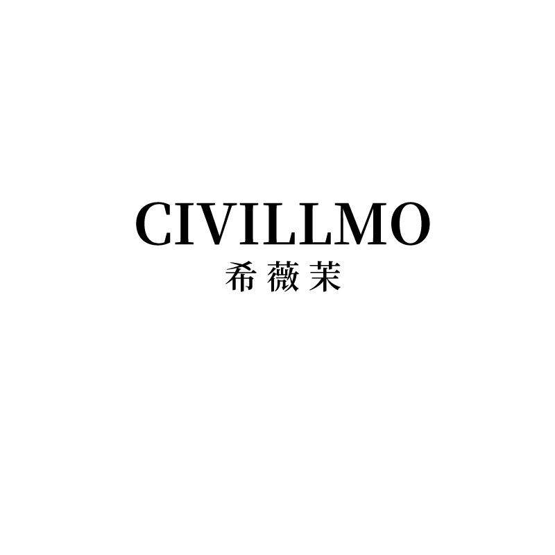 希薇茉
civillmo