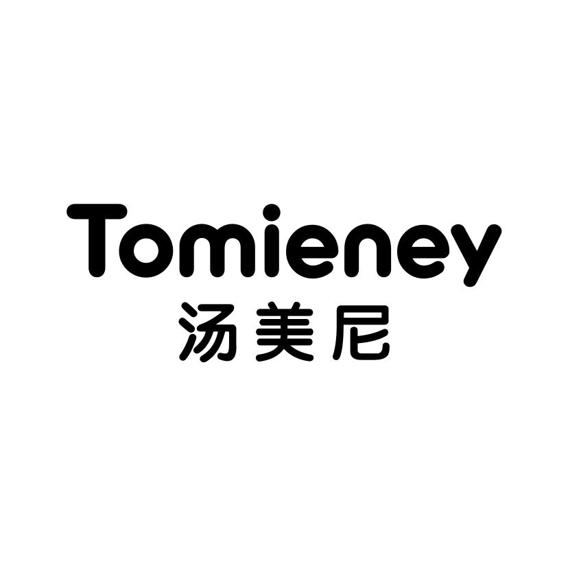 汤美尼
TOMIENEY