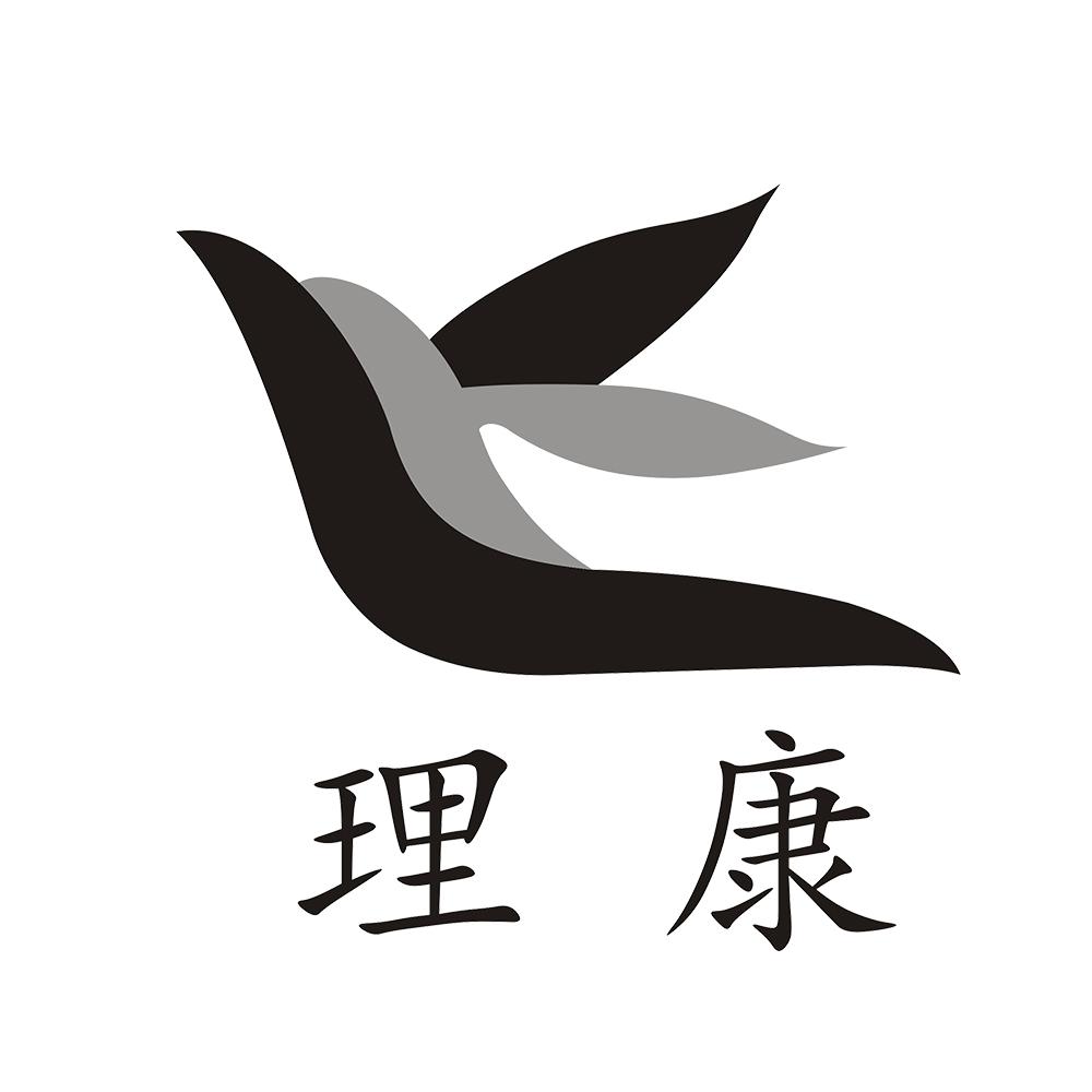 理康