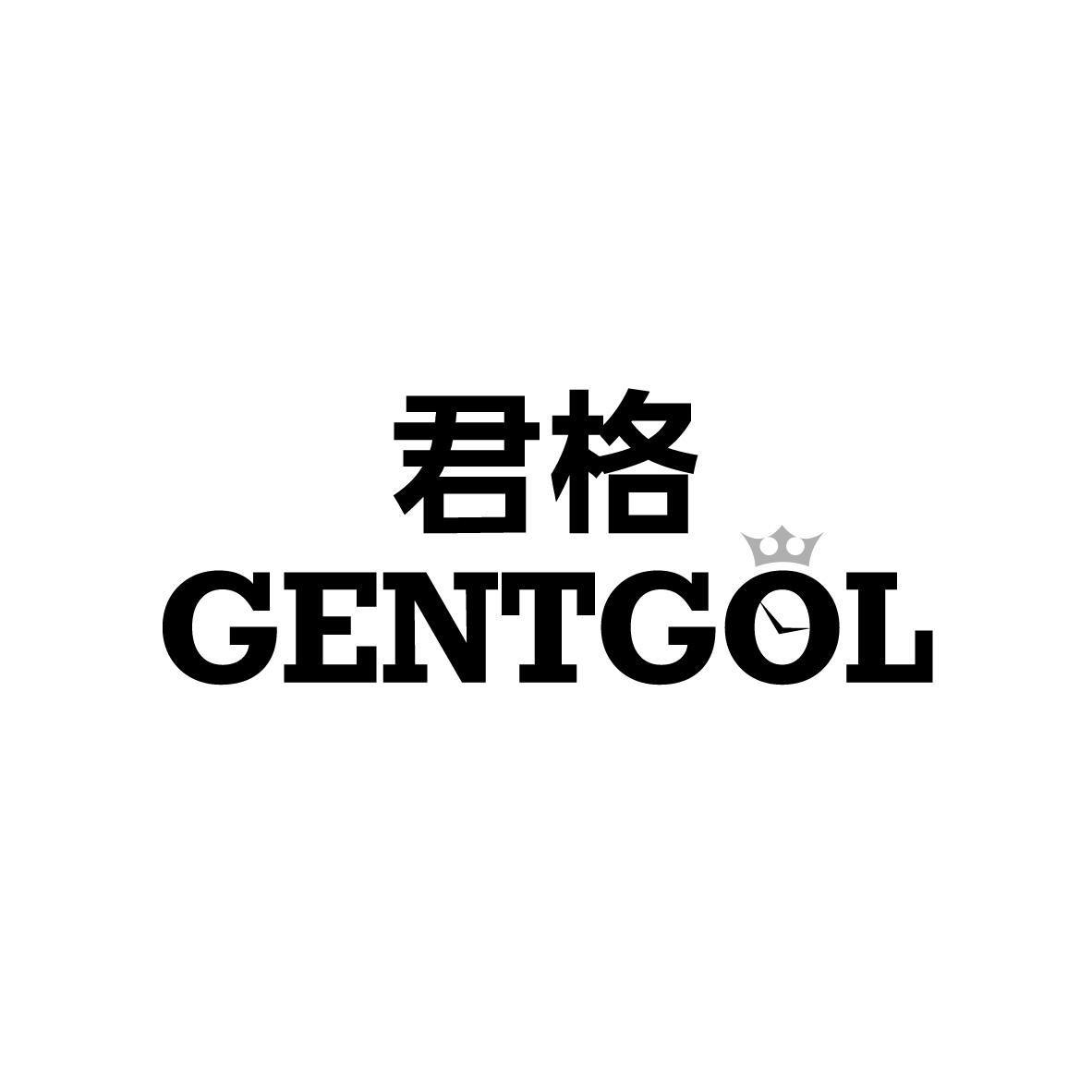 君格
GENTGOL