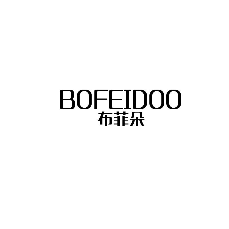 布菲朵
bofeidoo