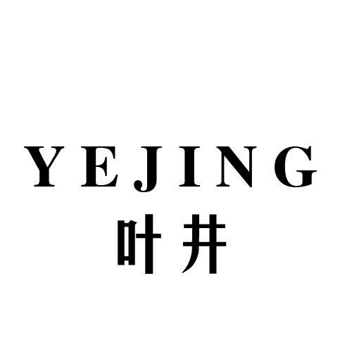 叶井
