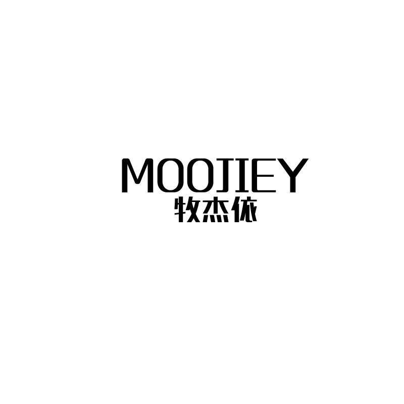 牧杰依 MOOJIEY