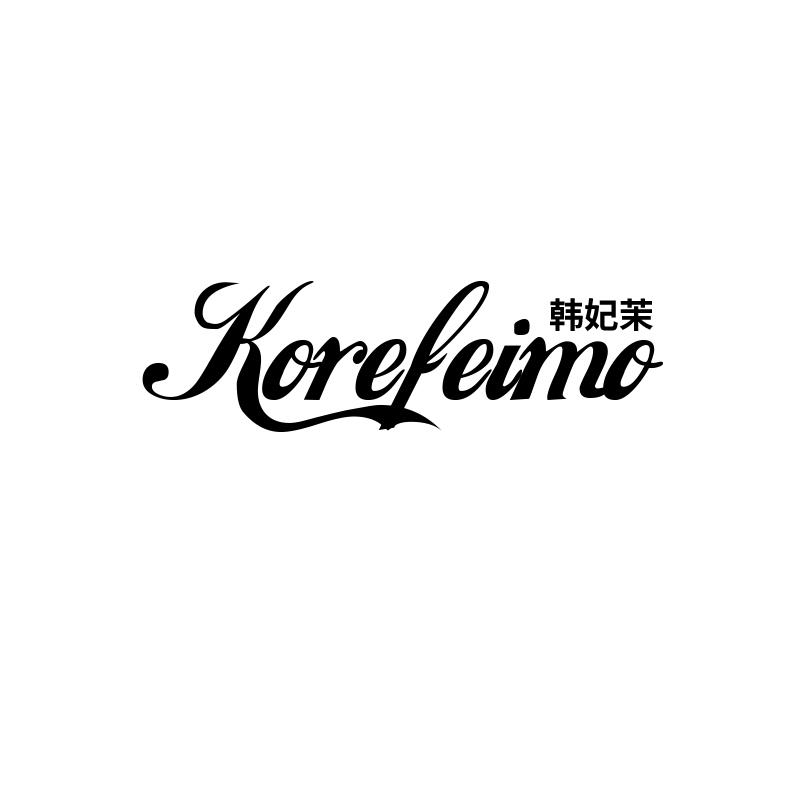 韩妃茉
korefeimo