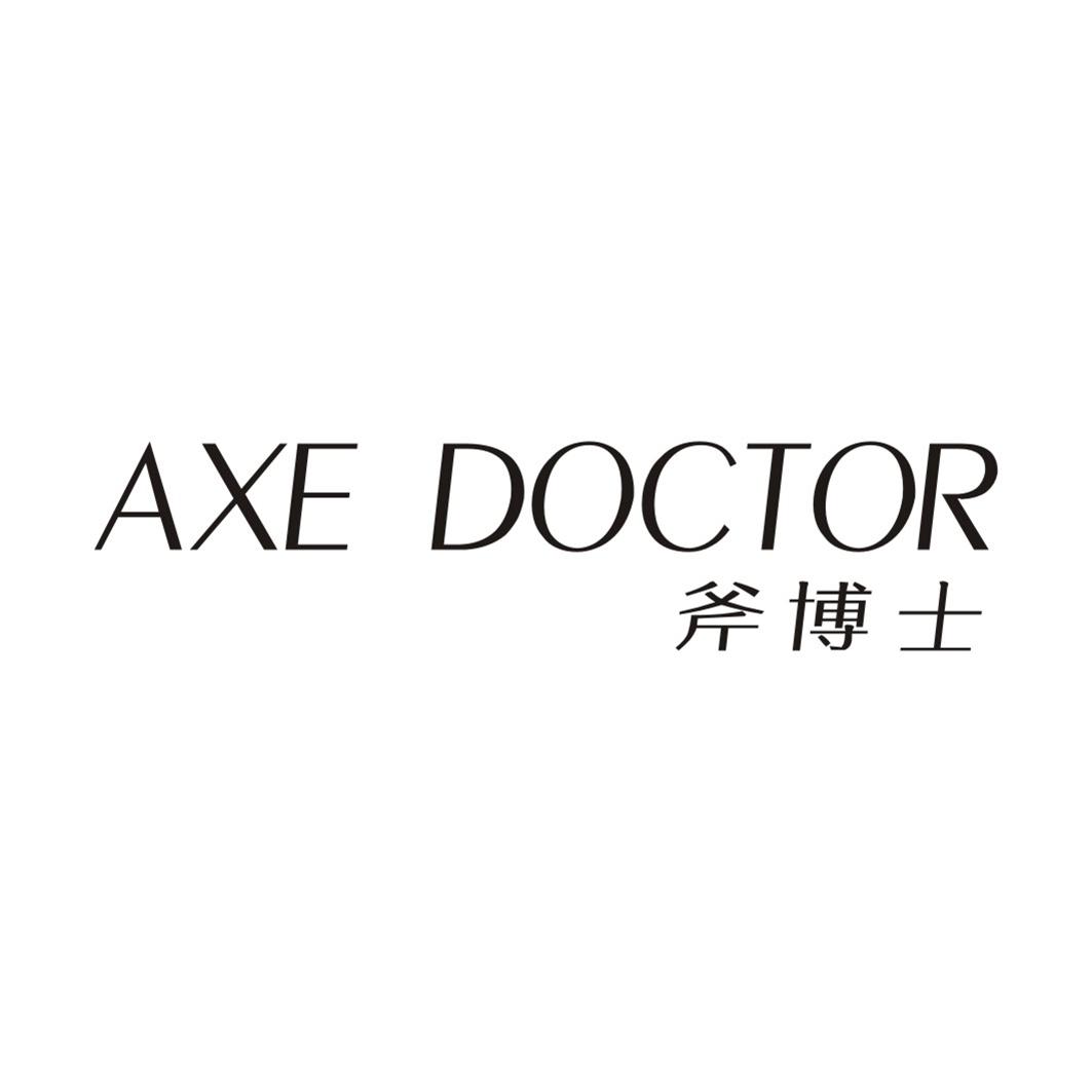 斧博士AXE DOCTOR
