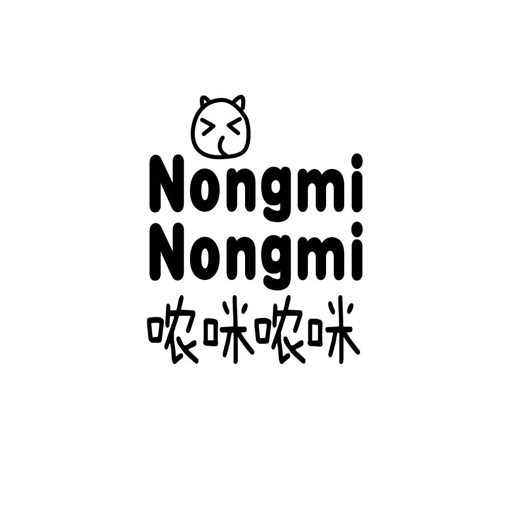 哝咪哝咪