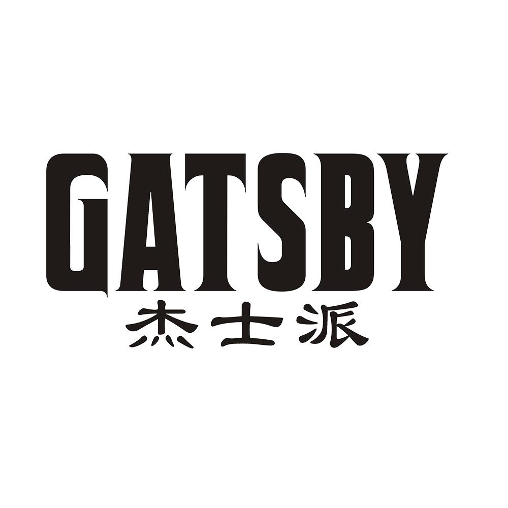 杰士派 