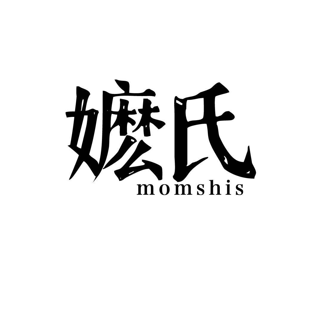 嬷氏 MOMSHIS