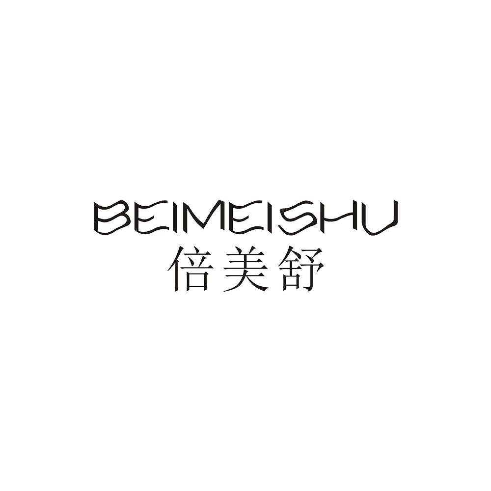 倍美舒