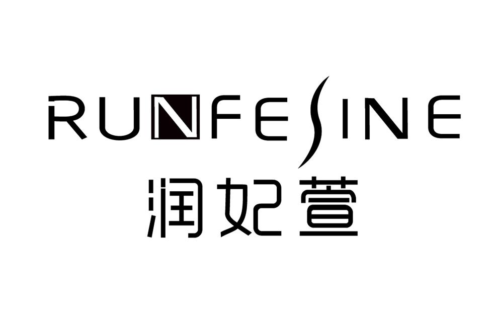 润妃萱