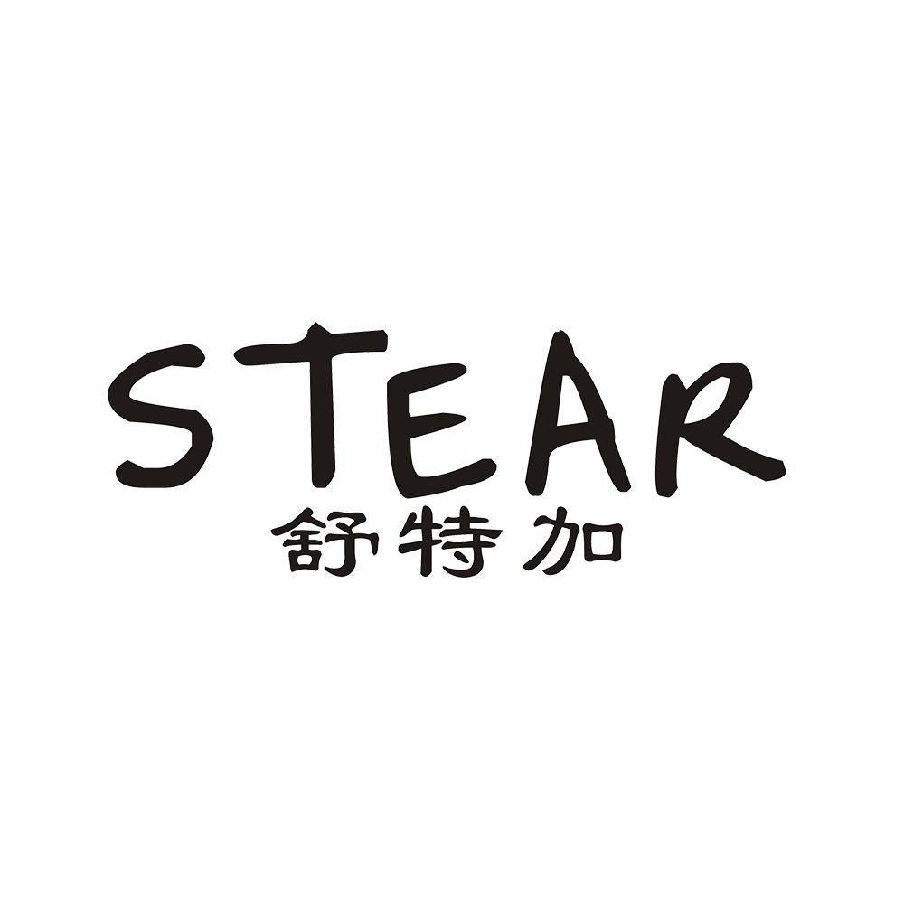 舒特加 