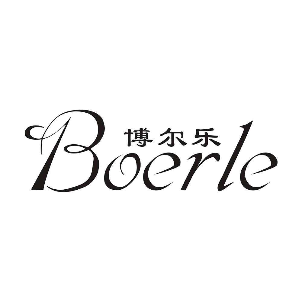 博尔乐