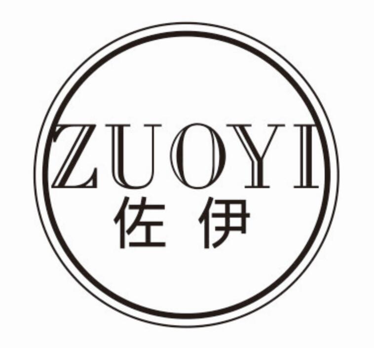 佐伊