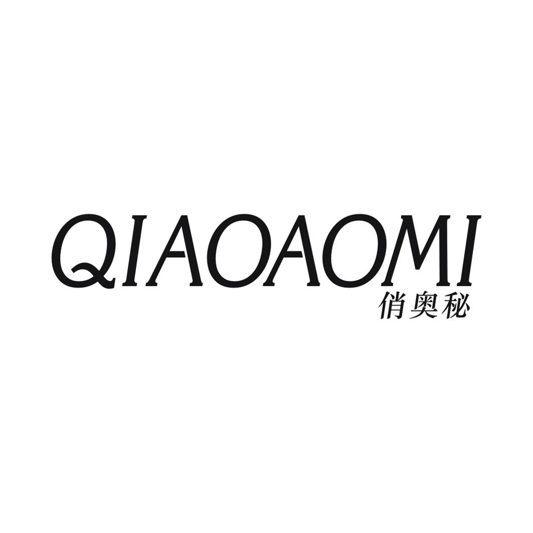 俏奥秘QIAOAOMI