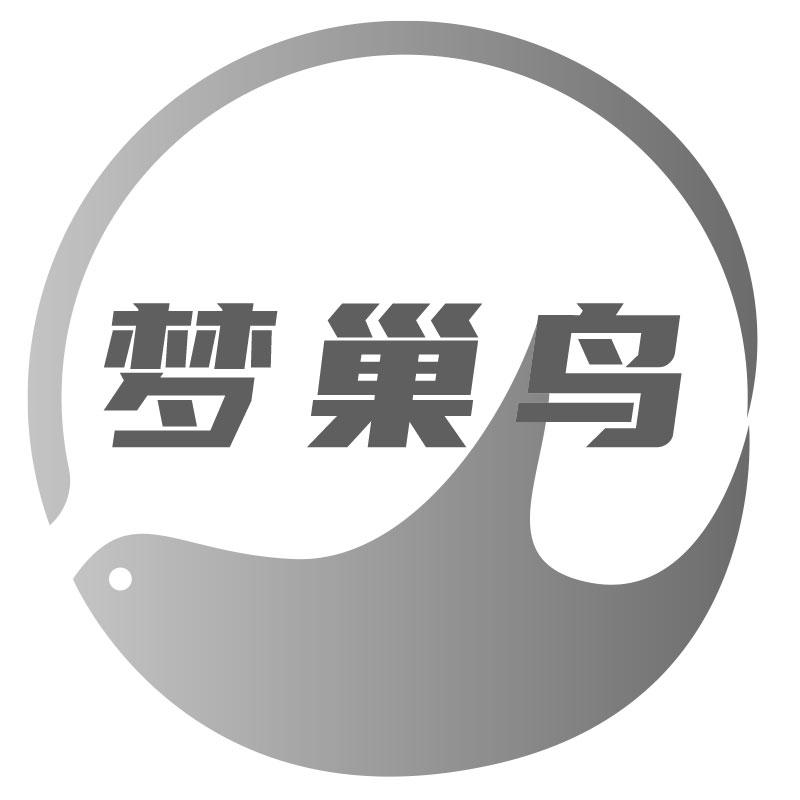 梦巢鸟