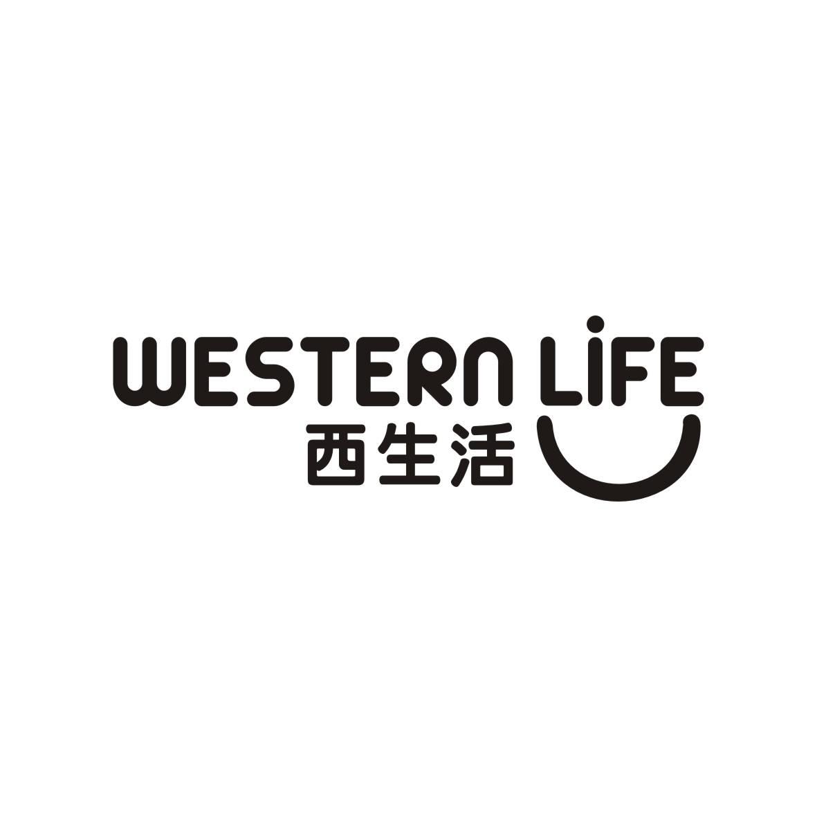 西生活 WESTERN LIFE