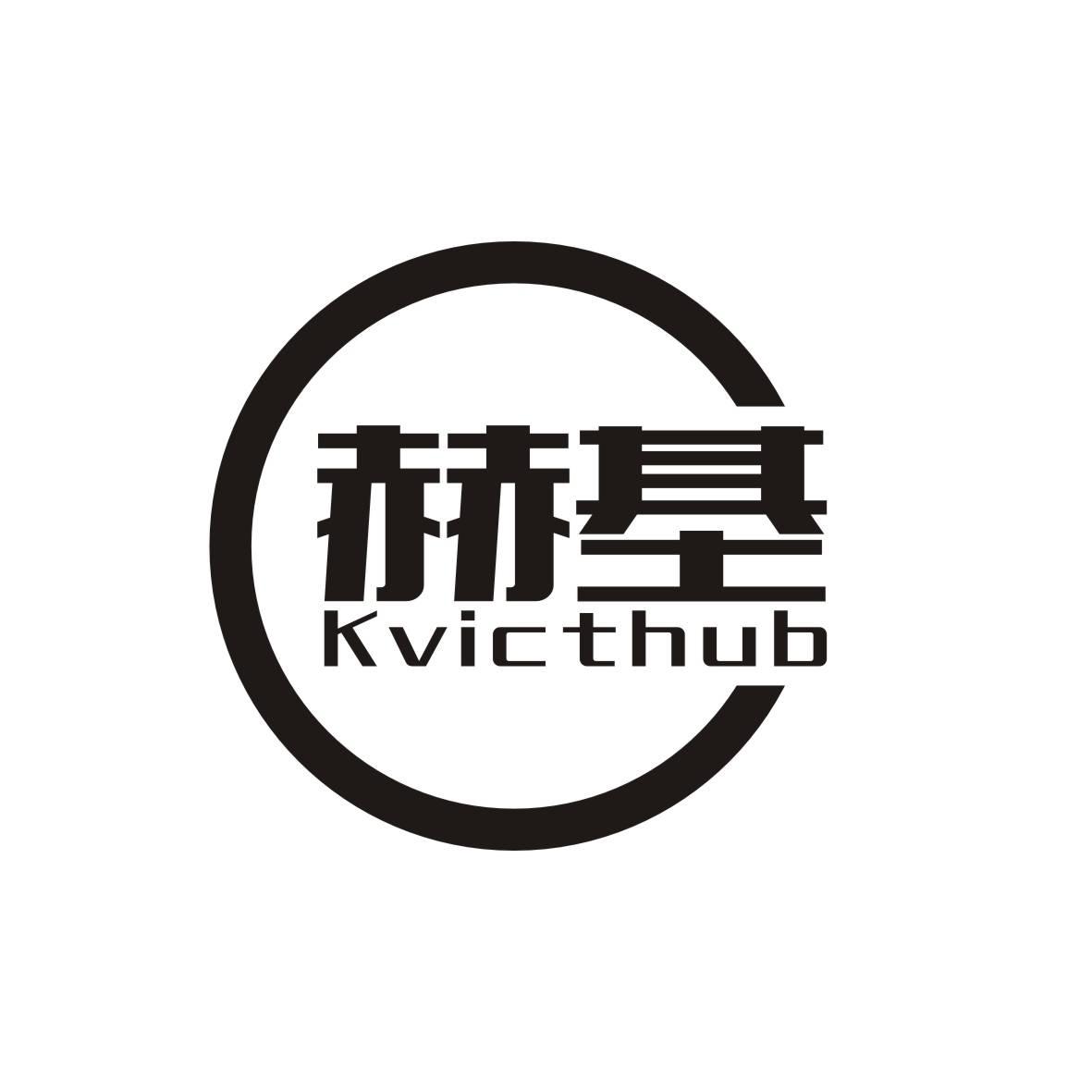 赫基  Kvicthub