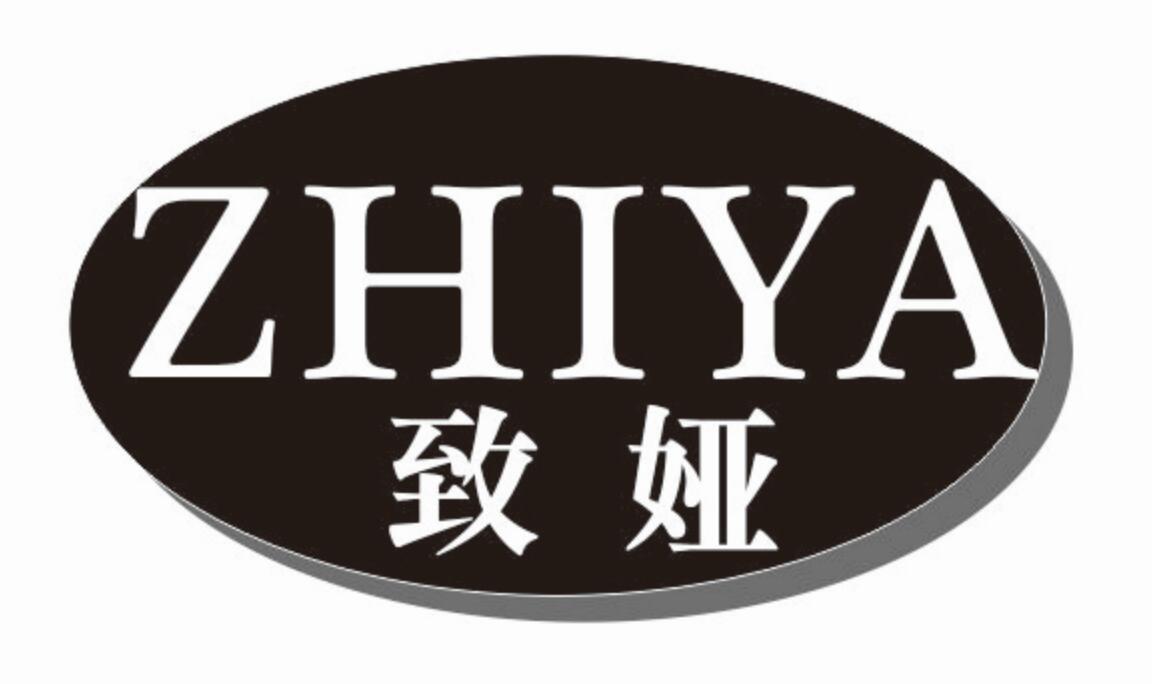致娅zhiya