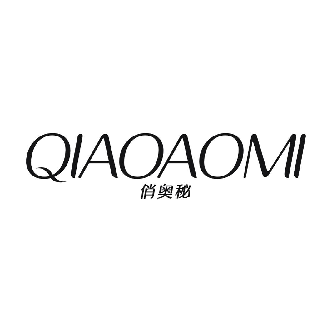 俏奥秘QIAOAOMI