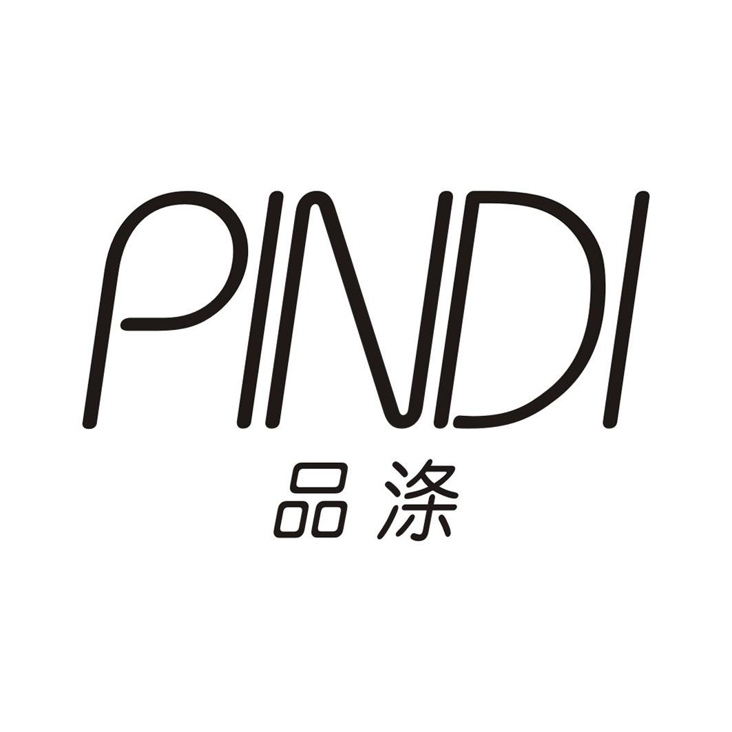 品涤PINDI