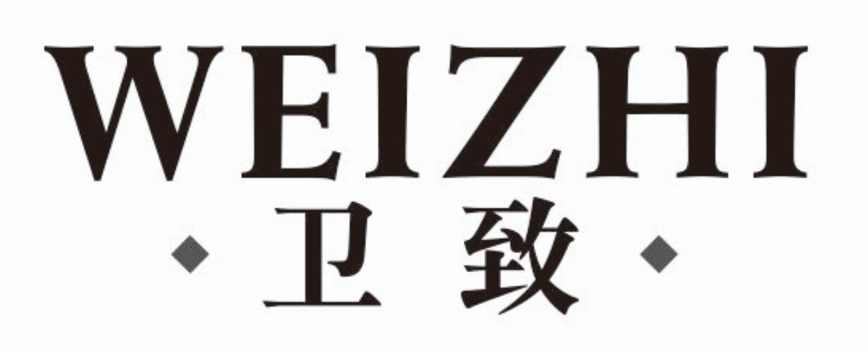 卫致weizhi
