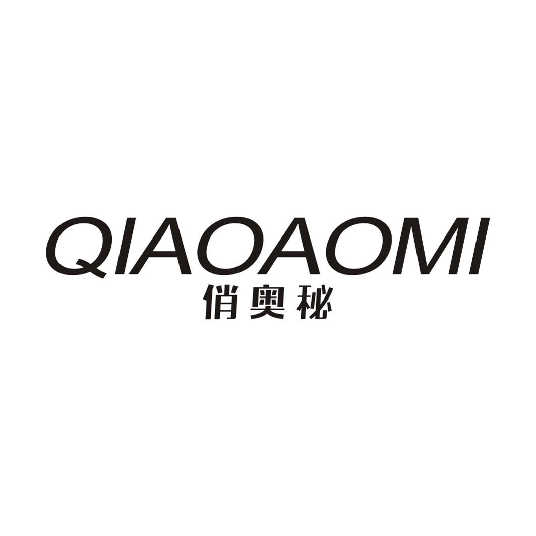 俏奥秘QIAOAOMI