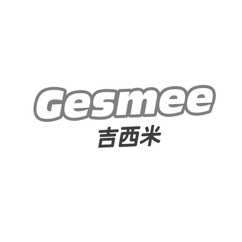 吉西米 GESMEE