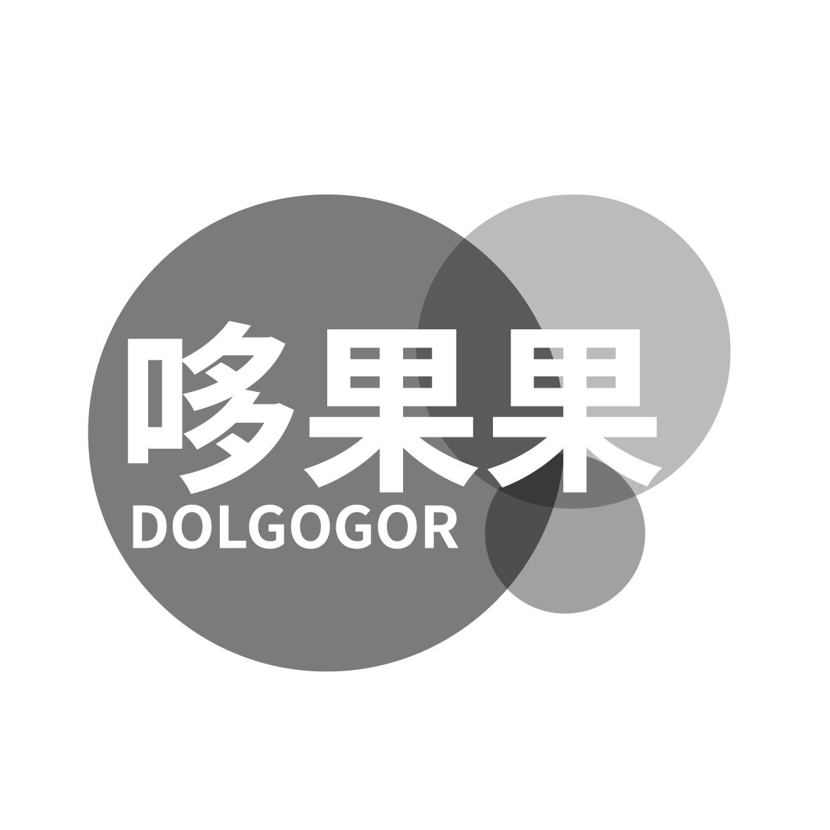 哆果果
DOLGOGOR