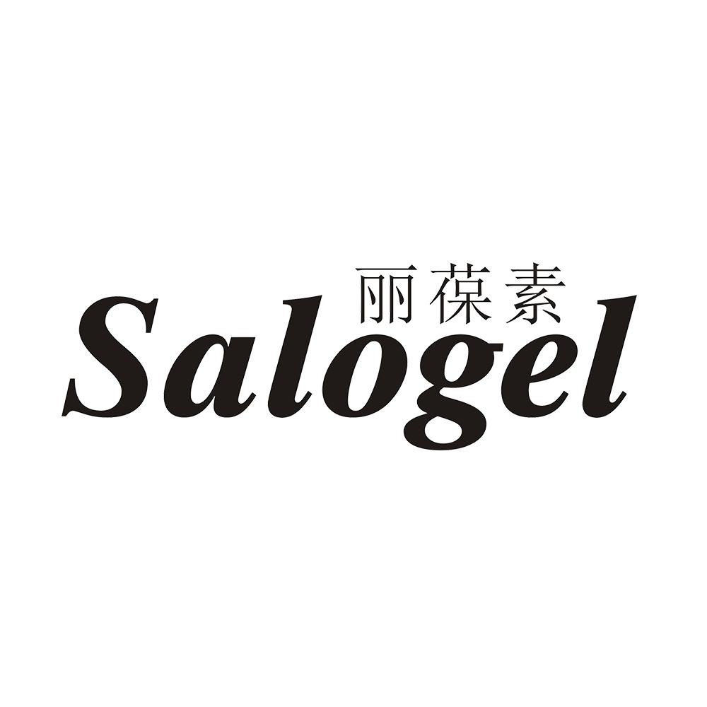 丽葆素 