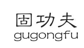 固功夫GUGONGFU